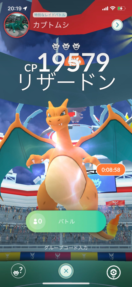 ポケモンgoで今リザードンのレイドがあっているのですが こちらのレイドで Yahoo 知恵袋