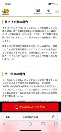 エンジンオイルの交換時期 5000キロor半年に一回 こ Yahoo 知恵袋