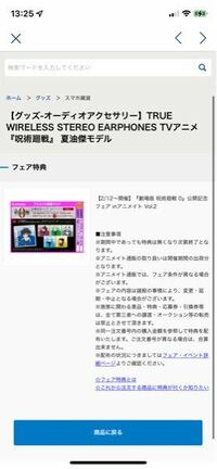 アニメイトオンライン アニメイトオンラインで呪術廻戦お取り寄せをした Yahoo 知恵袋