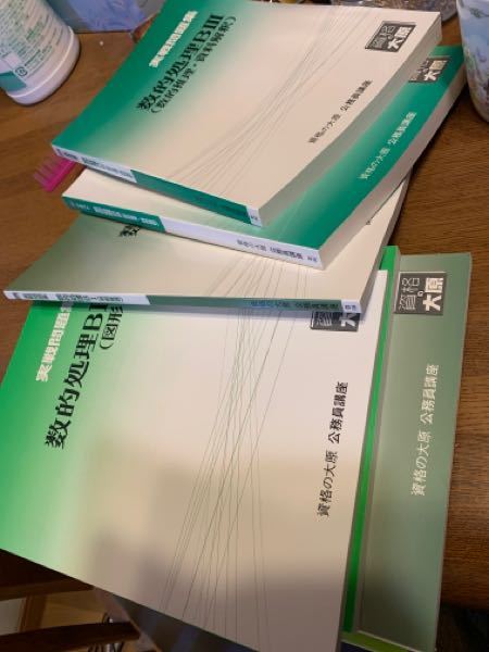 本 大原 公務員 テキスト 27卒