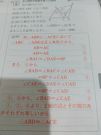 中学生です 数学の正三角形の証明は 形式 書き方 は決まってい Yahoo 知恵袋