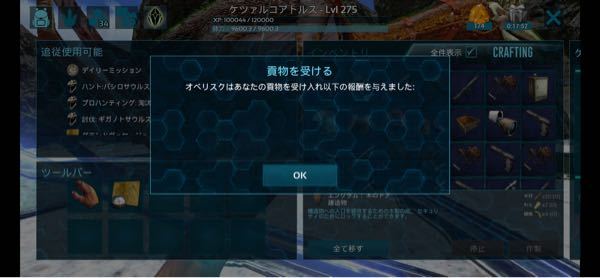 Arkモバイルについて質問です 私は洞窟の周回をしていて Yahoo 知恵袋