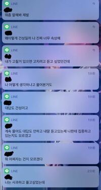 韓国人彼氏と電話で喧嘩して切られて切った後こんなに文章を送って Yahoo 知恵袋