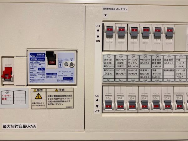 分電盤と電気契約におけるアンペア数について、教えてください