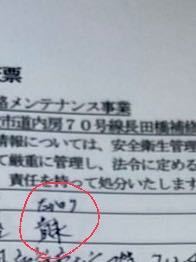 馬鹿ですみません この名前なんてよむ 貴永にみえるけ Yahoo 知恵袋