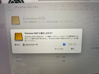 MacBook Proで外付けSSD、SanDiskのExtreme SSD（2TB）を使っているのですが、突然読み込まなくなりました。 普段はMacBookを持ち出すことがないので部屋の机の上で付けっぱなしになっています。今回外に持ち出す用事があった為にスリープ状態でケーブルを外して持ち出したのですが、再度モニターを開いてSSDを繋げたところ全く読み込まなくなりました。再起動を行ったのです...