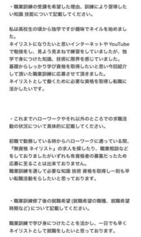 今度職業訓練でネイリストの面接を受けることになりました Yahoo 知恵袋