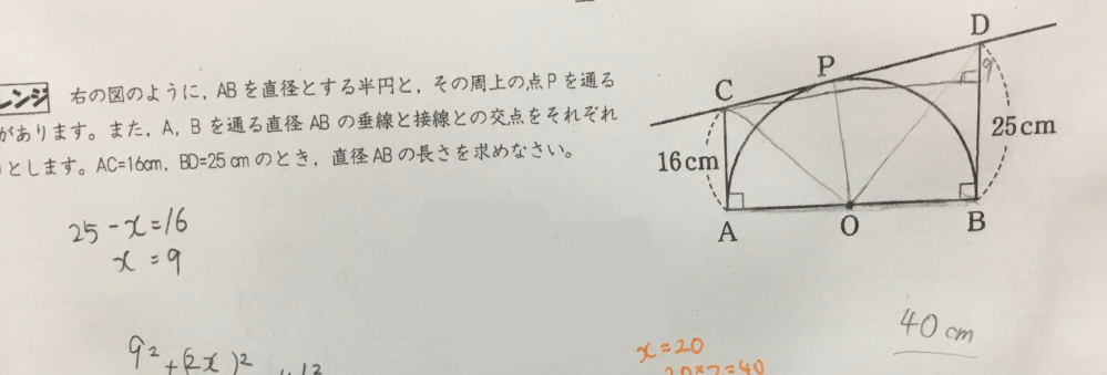 中学生数学、図形。 下の問題を、三平方の定理を使わず相似を使って求めることができるそうなのですが、やり方が思いつきません。教えてください！