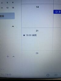 パソコンでgoogleカレンダーを使い始めたのですが 予定の背 Yahoo 知恵袋