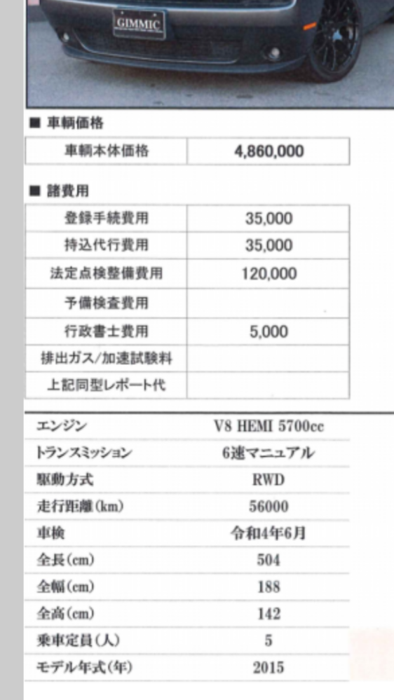 車購入について諸費用として登録手続き費用持ち込み代行費用法廷点 Yahoo 知恵袋