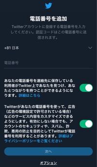 至急 Twitterの新しい垢が作れない メールアドレス入 Yahoo 知恵袋