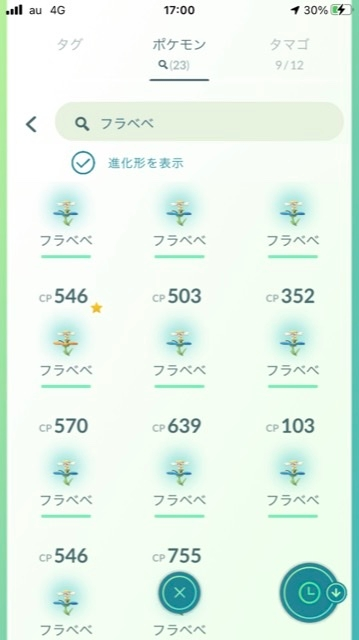 ポケモンｇｏでフラべべが出ていますが日本でも以下が出るはずですがゲットさ Yahoo 知恵袋