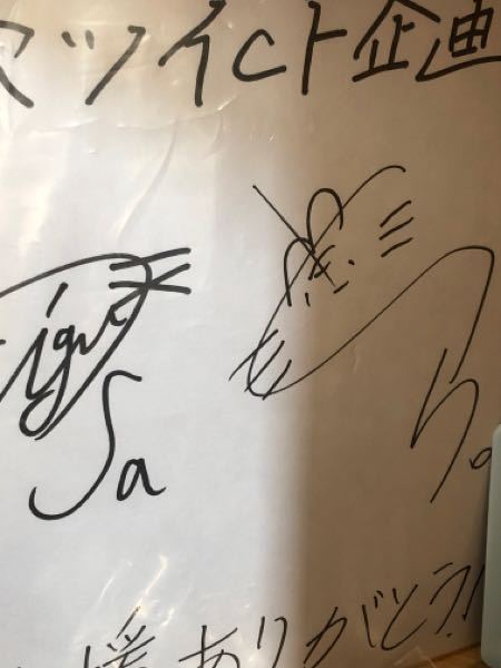 【直筆サイン入り】でこツイ 凸凹理論 ちぐさくん らおくん こちら凸凹ツインズの時のちぐさくんととらまるくん(らおくん)の