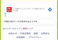 占いツクールでr18の作品を見るにはどうしたらいいですか Googleや Yahoo 知恵袋