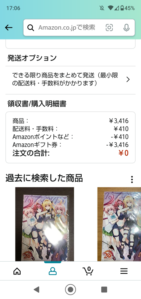 Amazonでこのように送料と手数料がかかりますと書いてあるん Yahoo 知恵袋