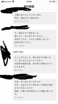 メルカリのトラブル防止について質問です 以下 添付された画像の通り Yahoo 知恵袋