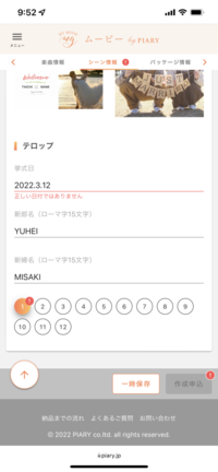 初めてのテーブルスピーチ 不安です 新婦の友人として 明日結婚 Yahoo 知恵袋