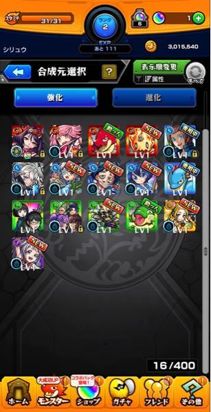 モンストのリセマラ中なのですが これで始めてもよろしいですかね Yahoo 知恵袋