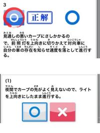 車の免許の試験について質問です 対向車がいる場合は上向きに切り替え Yahoo 知恵袋