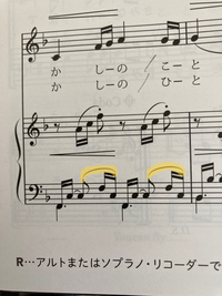 音楽の楽譜についての質問です 添付写真の黄色でマークされた音楽 Yahoo 知恵袋