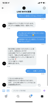 これって本物ですかね Livewithからスカウトがあって公式サイト Yahoo 知恵袋