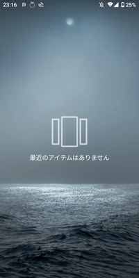 Android10についての質問です 下の画像の画面の背景を写真に変える Yahoo 知恵袋