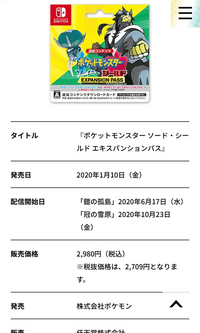 ポケモン剣盾のなつき度について質問です 盾バージョンでなつき度maxのポケモ Yahoo 知恵袋