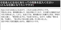 学生から社会人になっての抱負ってありますか 私も社会人になったばかりです Yahoo 知恵袋