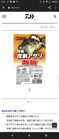 カワハギ釣りに行きます 夜明けから昼すぎの船に乗ります エサは Yahoo 知恵袋