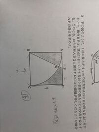 中学数学1年生の問題です 解き方を教えてください Yahoo 知恵袋
