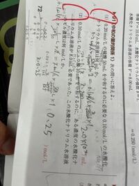 中和滴定の計算の時に物質が水溶液の時のみ僕が 1 出してるような計算が出 Yahoo 知恵袋