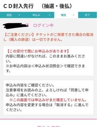 イープラスのライブチケット キャンセルについてです 至急 Yahoo 知恵袋