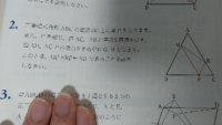 中学2年数学証明分野の質問です この問題の解き方を教えて欲しいです Yahoo 知恵袋