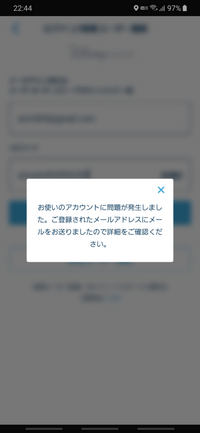 ディズニーのアプリについてです 私は新規登録をしても いつも Yahoo 知恵袋