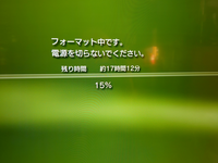 Ps3これって故障ですか ゲームソフトをインストールすると30分以上ガチ Yahoo 知恵袋