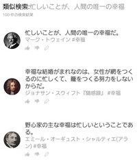 暇は 不幸である 哲学者などの名言によくある 不幸とは暇なこと Yahoo 知恵袋