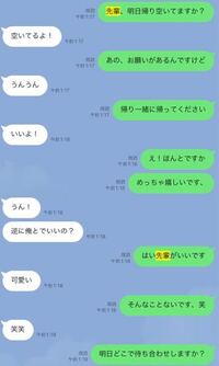 先輩 男 が後輩 女 にlineやdmで言われたら嬉しい言葉を教えてくだ Yahoo 知恵袋