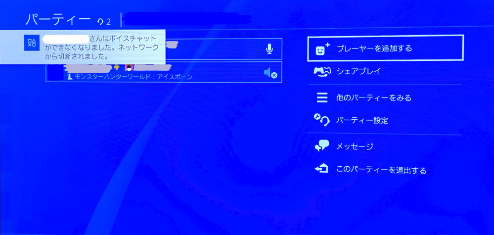 Ps4 私 Ps5 相手 のフレンド同士でのボイスチャット 及びオンラ Yahoo 知恵袋