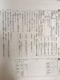 至急です 中学歴史明治時代の記述です 4 が分からないので教えて Yahoo 知恵袋