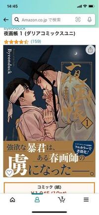 最近時代劇中華blにハマっていますアニメは千秋さはん天官賜福魔道 Yahoo 知恵袋