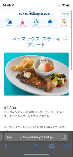 ディズニーランドのレストラン センターストリートコーヒーハウスのメニュー Yahoo 知恵袋