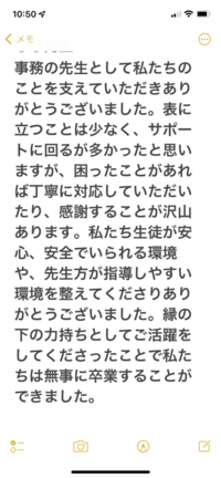 至急 中学生です 卒業の時期も近づいてきたため 事務の先生にお Yahoo 知恵袋