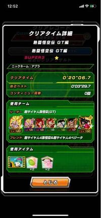 ドッカンバトルこれチートですかね ゲストに出てきましたが Yahoo 知恵袋