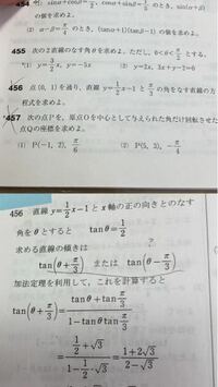 サクシード数学 三角関数456なぜこうなるのか教えて欲し Yahoo 知恵袋