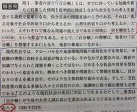 宇都宮大学の昨年の小論文の入試問題について質問があります 石川一郎 Yahoo 知恵袋