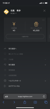 ハイアンドローでこの状態からなんも出来ないんですが理由とか分かりますか お金にまつわるお悩みなら 教えて お金の先生 証券編 Yahoo ファイナンス