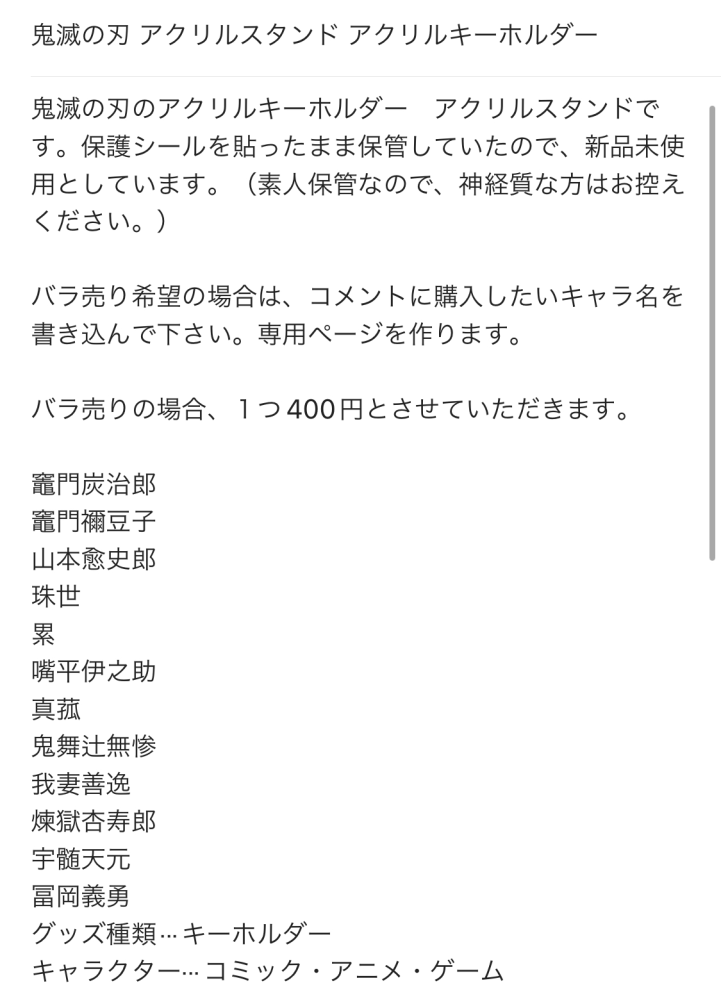 メルカリで出品しようとしたら、絵文字や特殊文字が入っていると言われ