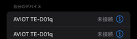 AVIOTのイヤホンについてです。 前は外のケースから外した時に同時接続されていたのですが、ココ最近右耳のイヤホンが調子悪くて治ったと思ったら、Bluetoothを繋ぐとき2つ表示されるようになりました。前までは一つだけの表示だったのですが、、、。
そして両方接続すると片方が聞こえなくなります。これの解決方法について知ってる人いたらお願いします。