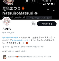 ホロライブの夏色まつりさん公認の嫁ふわちさんって何者ですか Yahoo 知恵袋