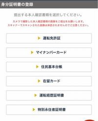 質問ですゲームトレードで本人確認したいのですが 学生証でいけますかね 行 Yahoo 知恵袋